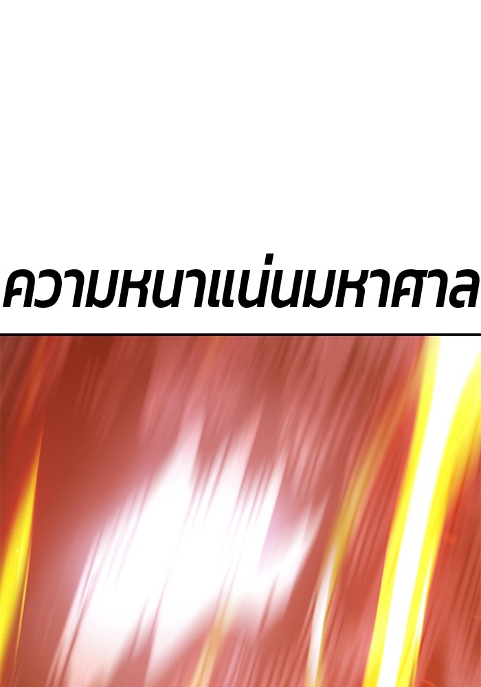 +99 Wooden Stick +99 ตอนที่ 130 384