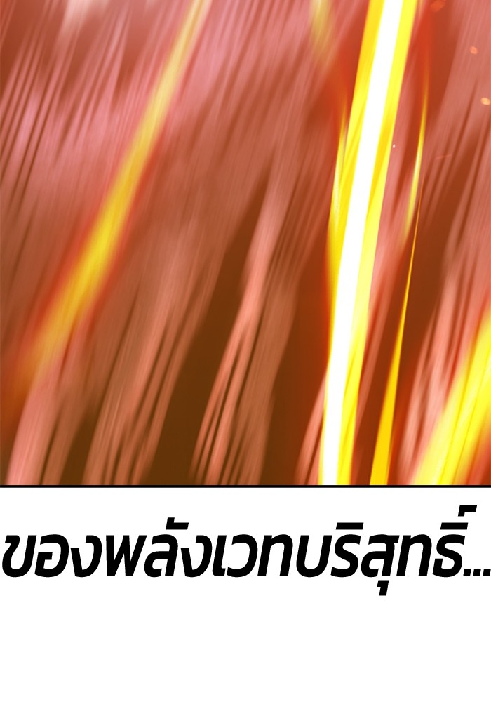 +99 Wooden Stick +99 ตอนที่ 130 385