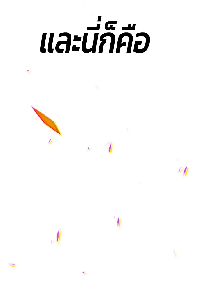 +99 Wooden Stick +99 ตอนที่ 130 387