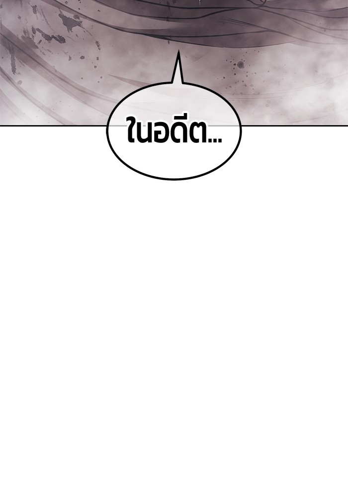 +99 Wooden Stick +99 ตอนที่ 130 400