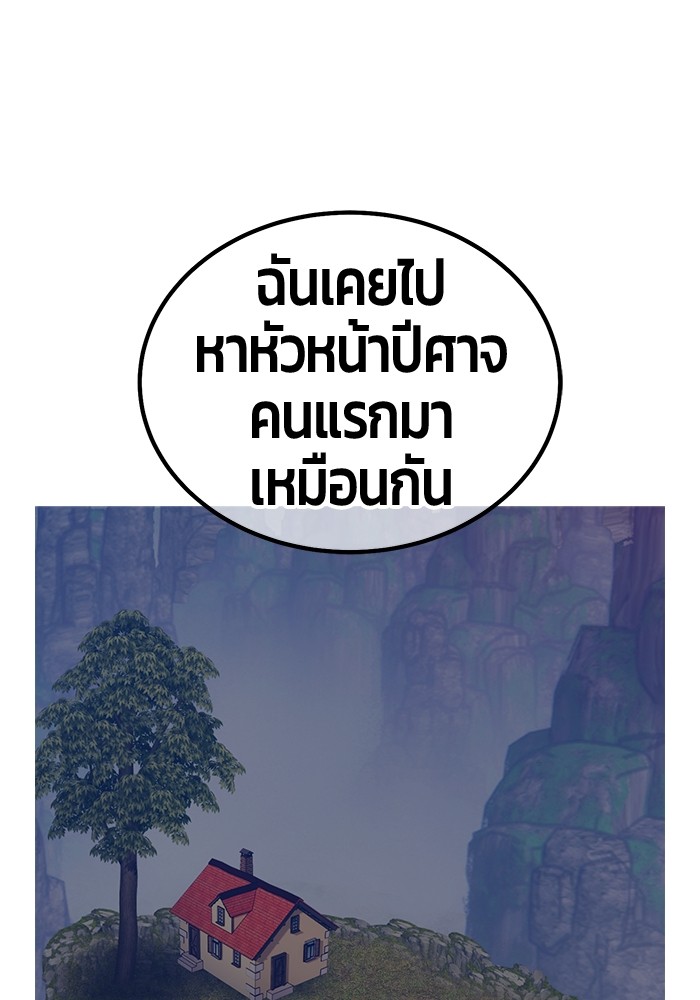 +99 Wooden Stick +99 ตอนที่ 130 401