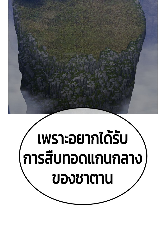 +99 Wooden Stick +99 ตอนที่ 130 402