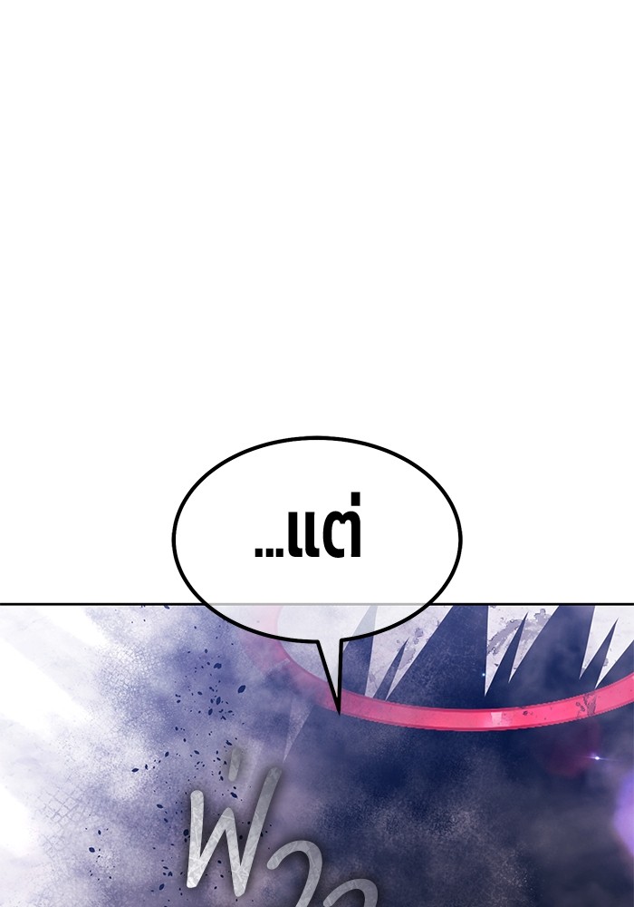 +99 Wooden Stick +99 ตอนที่ 130 403