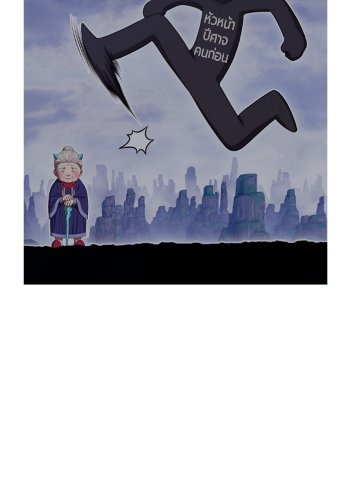 +99 Wooden Stick +99 ตอนที่ 130 406