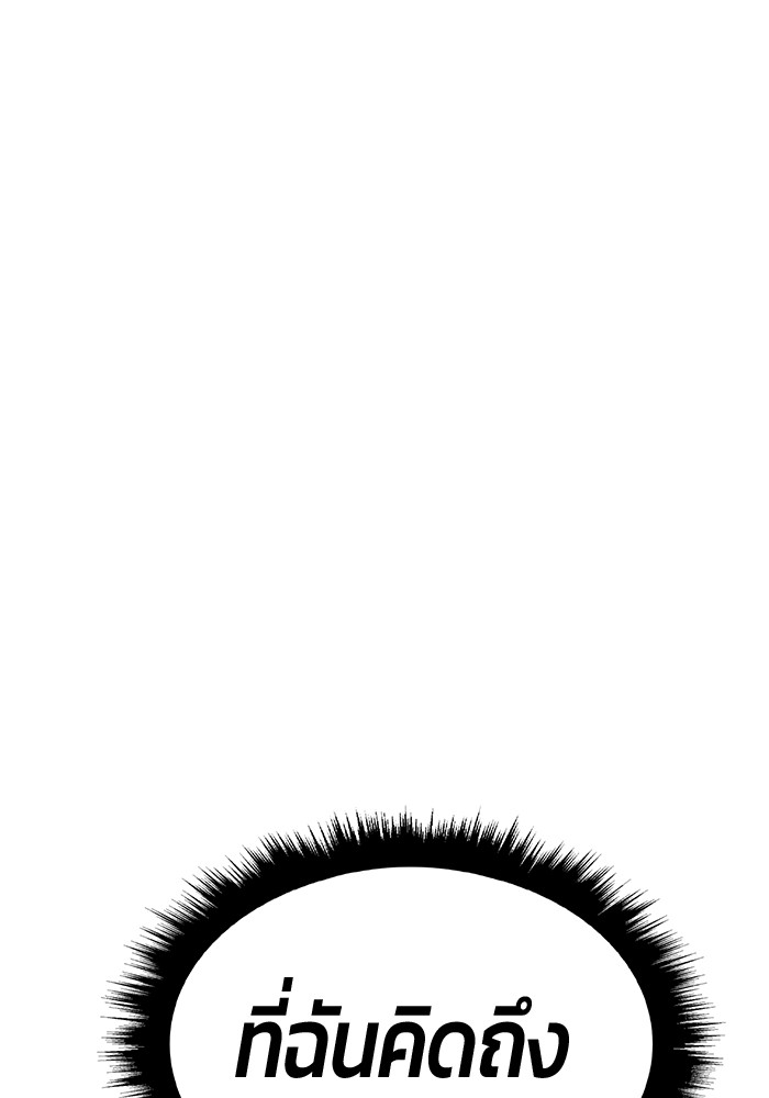 +99 Wooden Stick +99 ตอนที่ 130 409