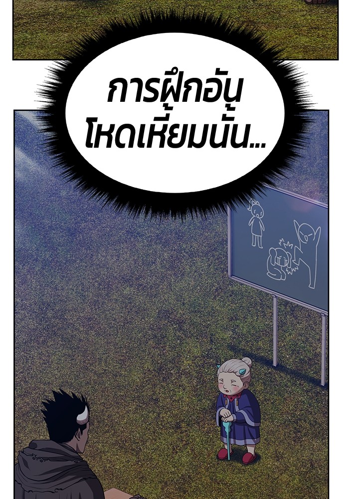 +99 Wooden Stick +99 ตอนที่ 130 411