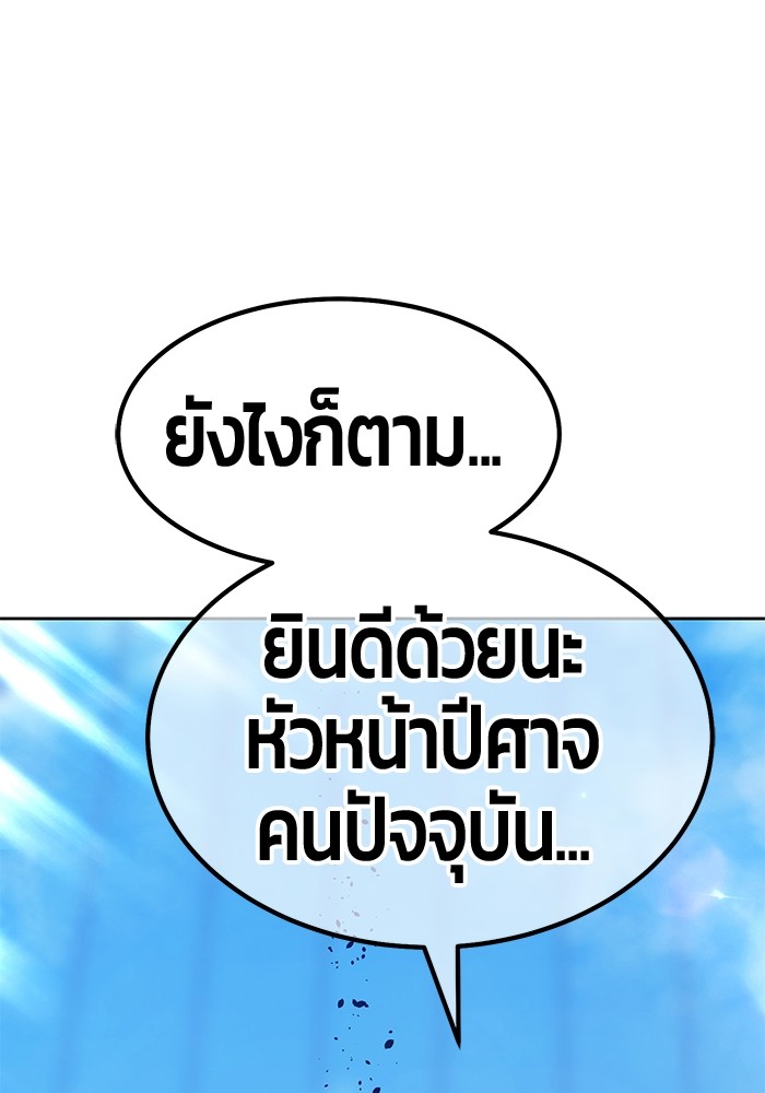 +99 Wooden Stick +99 ตอนที่ 130 413