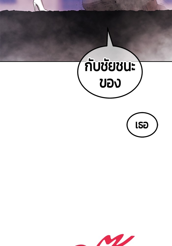 +99 Wooden Stick +99 ตอนที่ 130 415