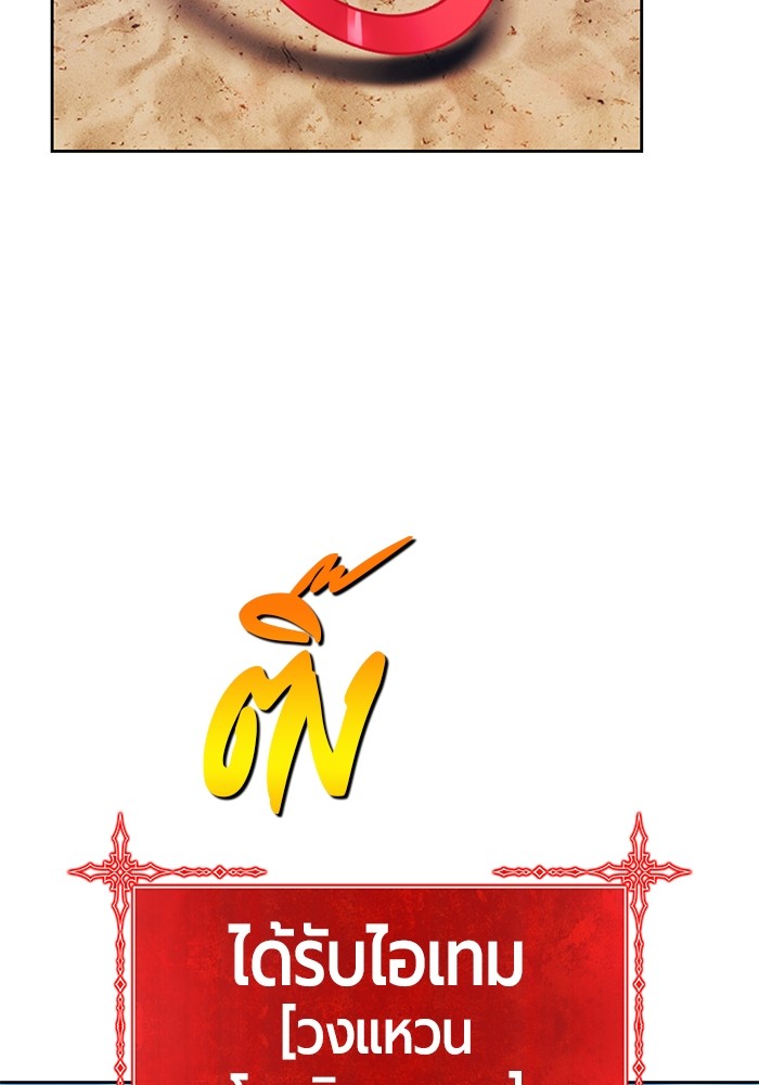 +99 Wooden Stick +99 ตอนที่ 130 421