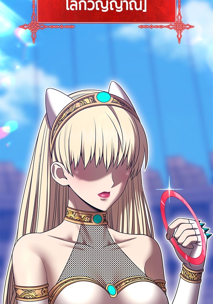 +99 Wooden Stick +99 ตอนที่ 130 422