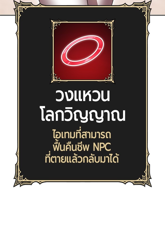 +99 Wooden Stick +99 ตอนที่ 130 424