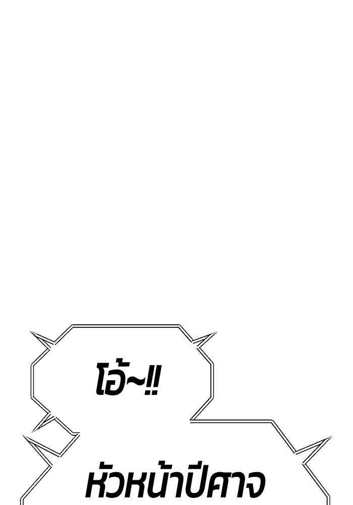 +99 Wooden Stick +99 ตอนที่ 130 425