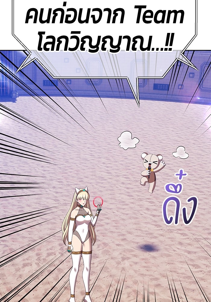 +99 Wooden Stick +99 ตอนที่ 130 426