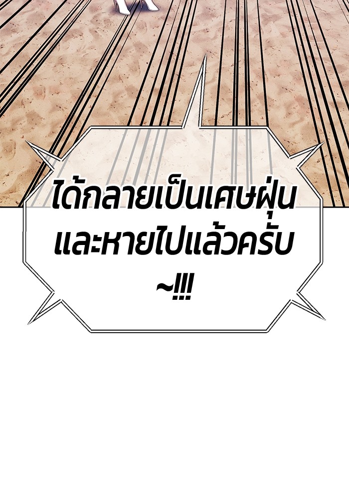 +99 Wooden Stick +99 ตอนที่ 130 427
