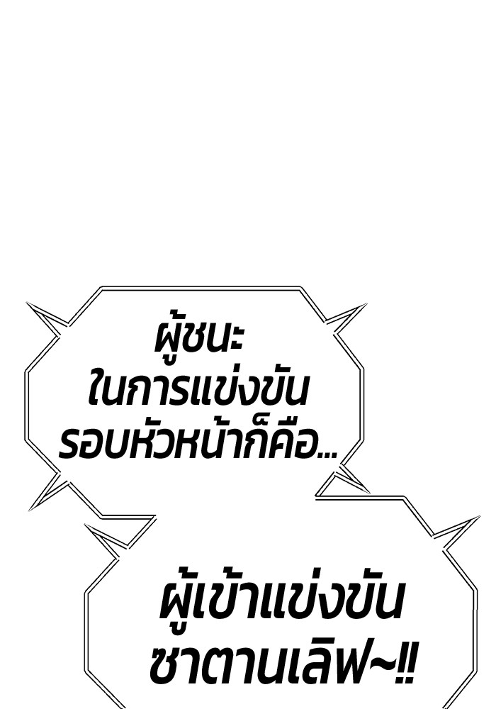 +99 Wooden Stick +99 ตอนที่ 130 428