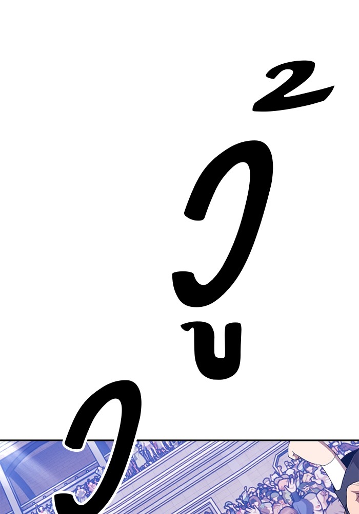 +99 Wooden Stick +99 ตอนที่ 130 432