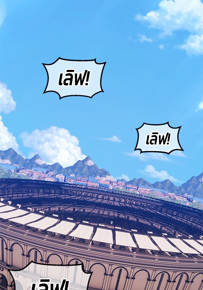 +99 Wooden Stick +99 ตอนที่ 130 436