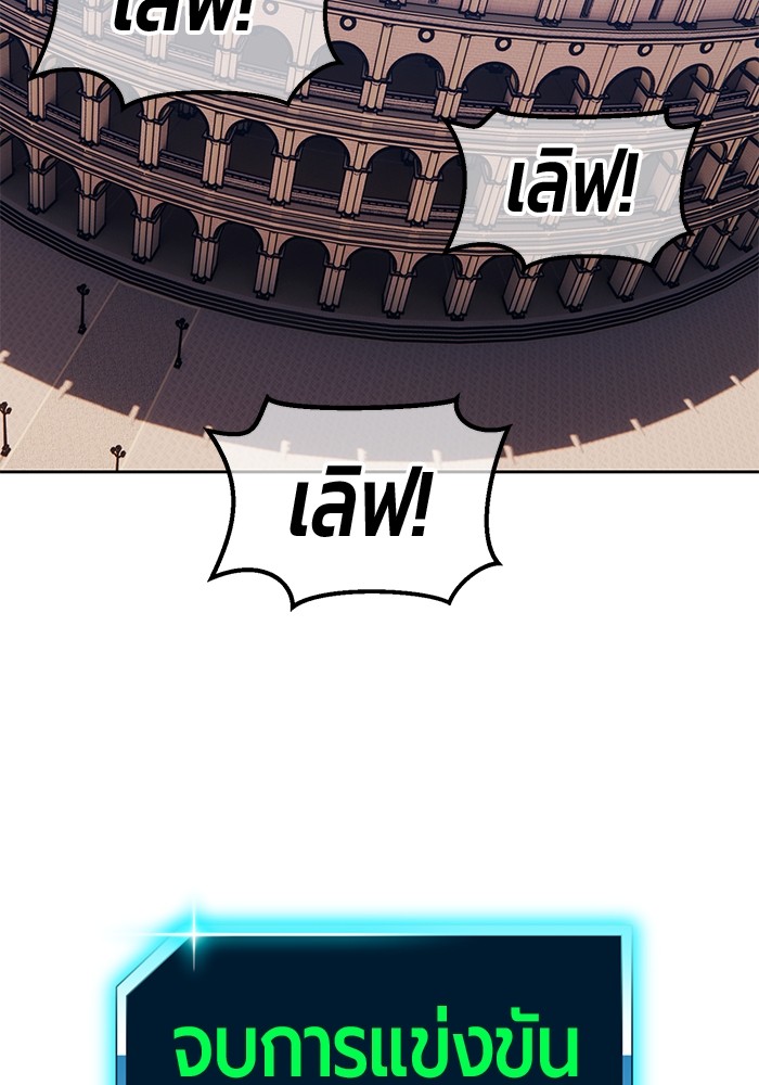 +99 Wooden Stick +99 ตอนที่ 130 437