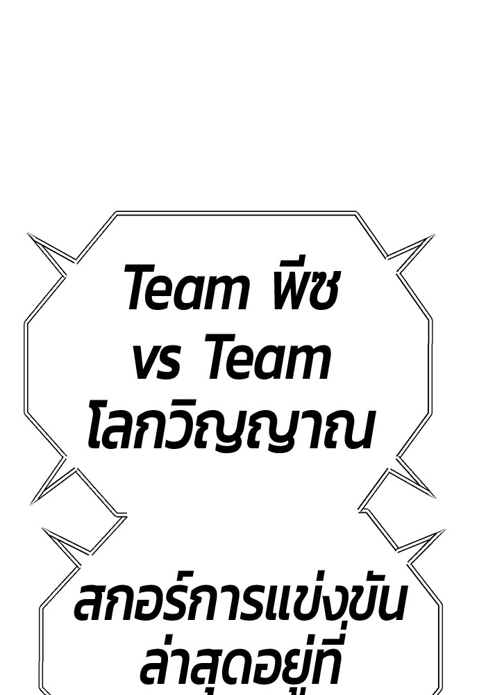 +99 Wooden Stick +99 ตอนที่ 130 440