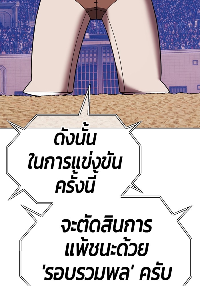 +99 Wooden Stick +99 ตอนที่ 130 442