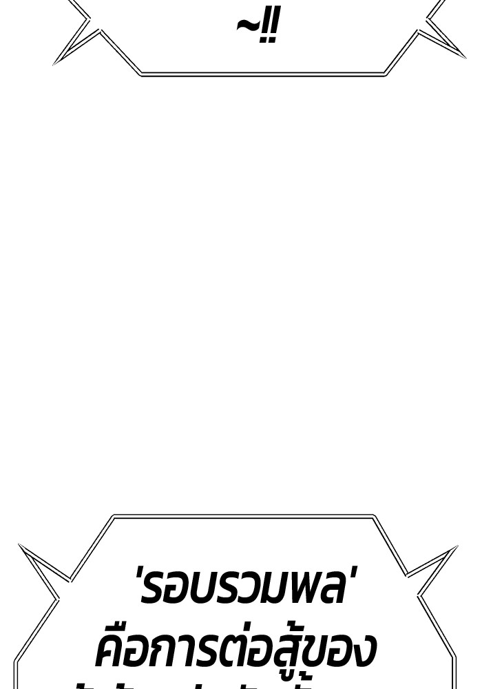 +99 Wooden Stick +99 ตอนที่ 130 443