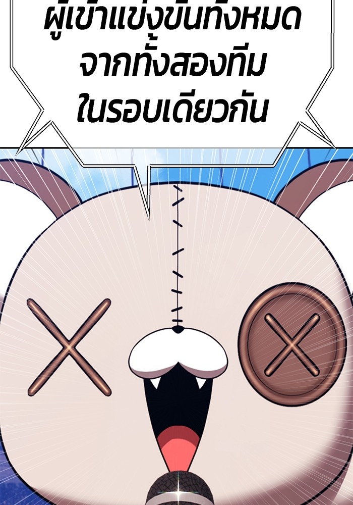 +99 Wooden Stick +99 ตอนที่ 130 444