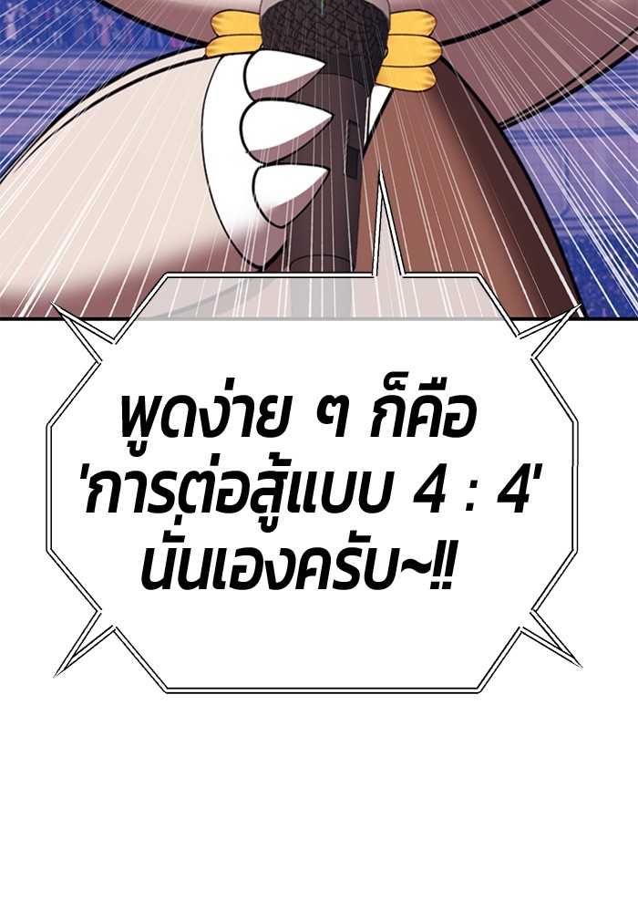 +99 Wooden Stick +99 ตอนที่ 130 445