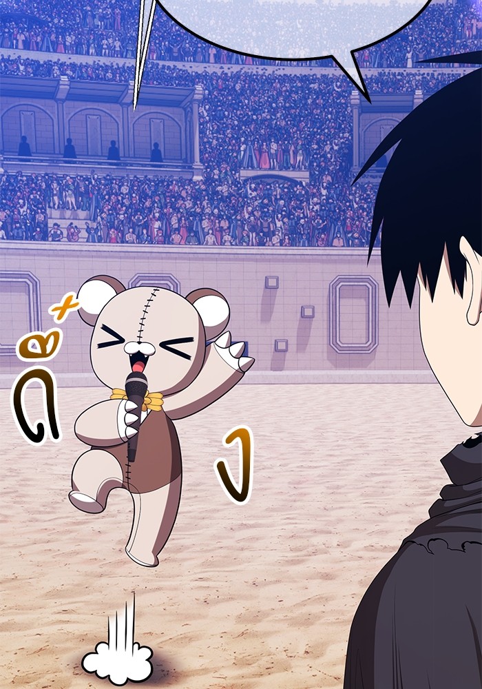 +99 Wooden Stick +99 ตอนที่ 130 447