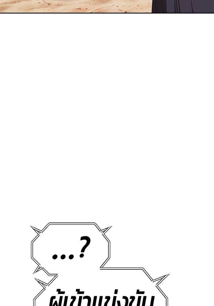 +99 Wooden Stick +99 ตอนที่ 130 448