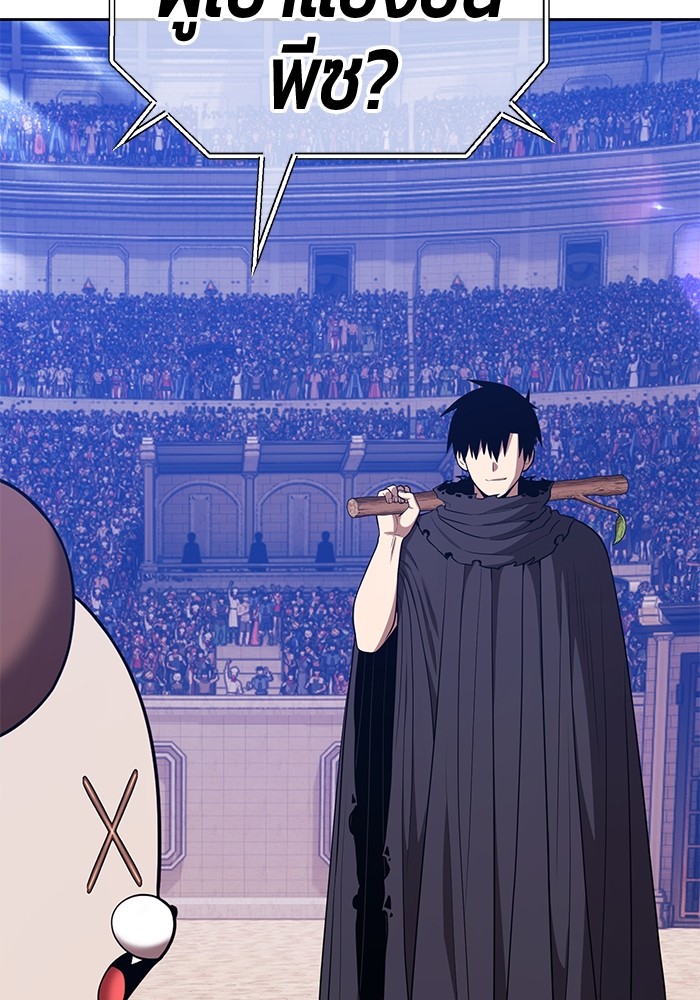 +99 Wooden Stick +99 ตอนที่ 130 449