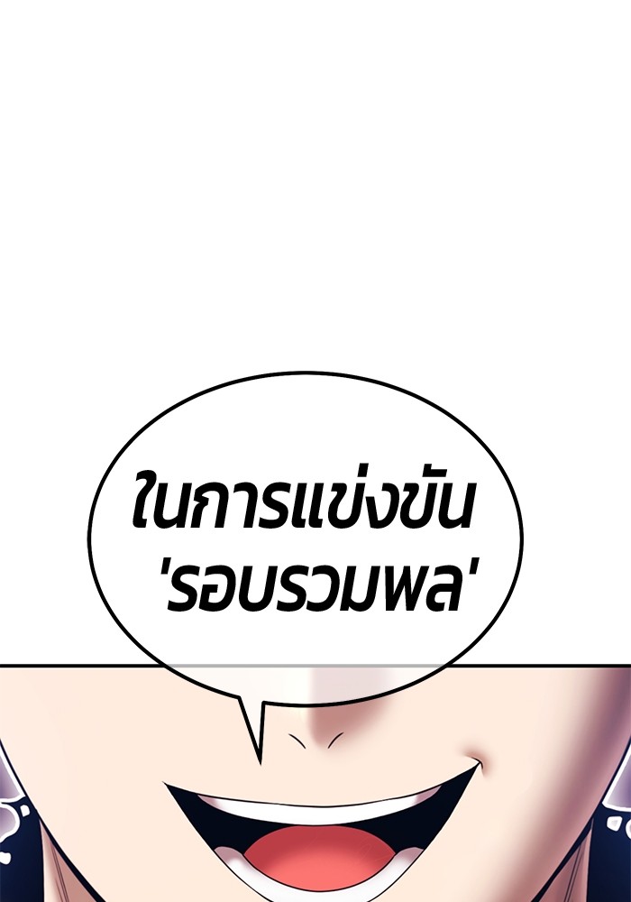 +99 Wooden Stick +99 ตอนที่ 130 451