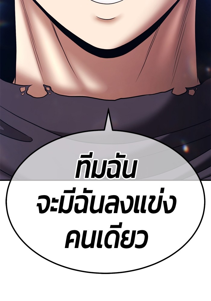 +99 Wooden Stick +99 ตอนที่ 130 452