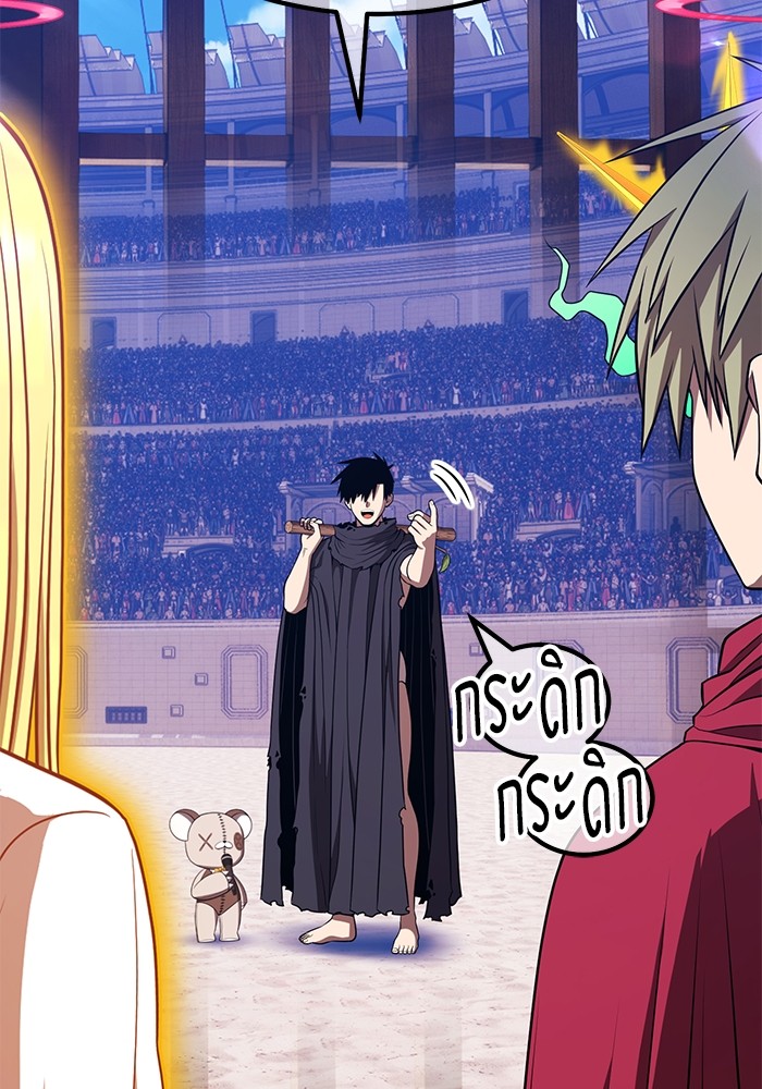 +99 Wooden Stick +99 ตอนที่ 130 456