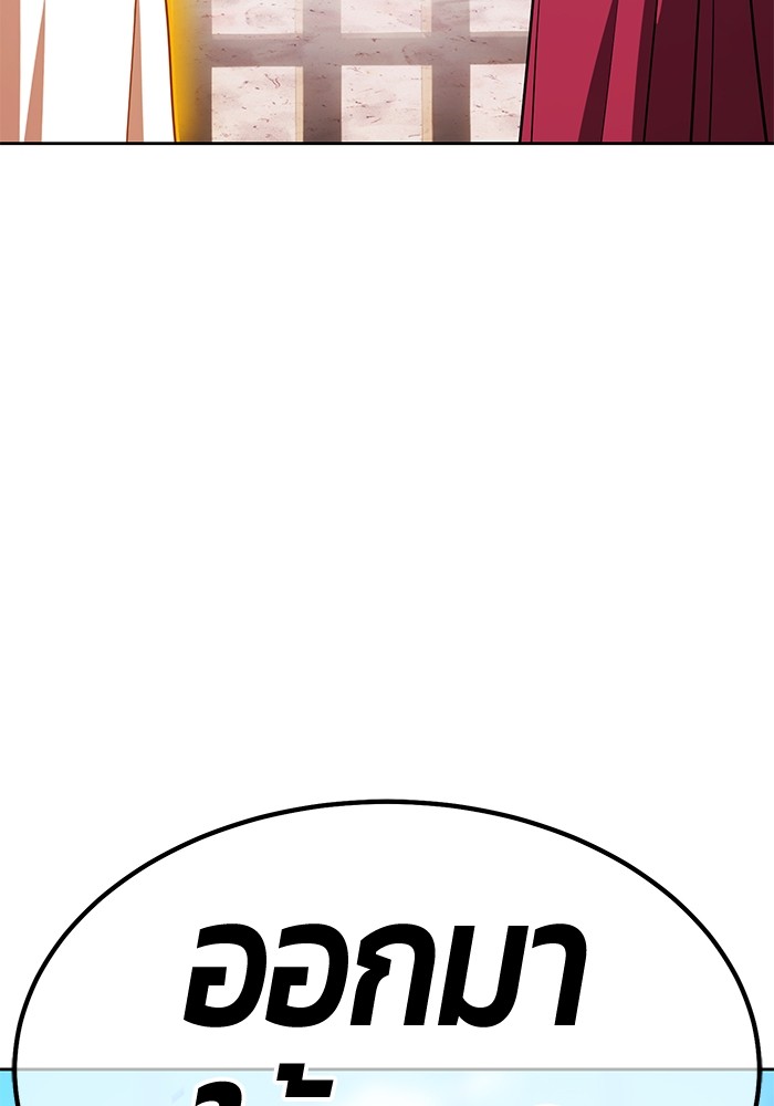 +99 Wooden Stick +99 ตอนที่ 130 457