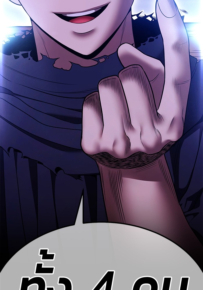 +99 Wooden Stick +99 ตอนที่ 130 459