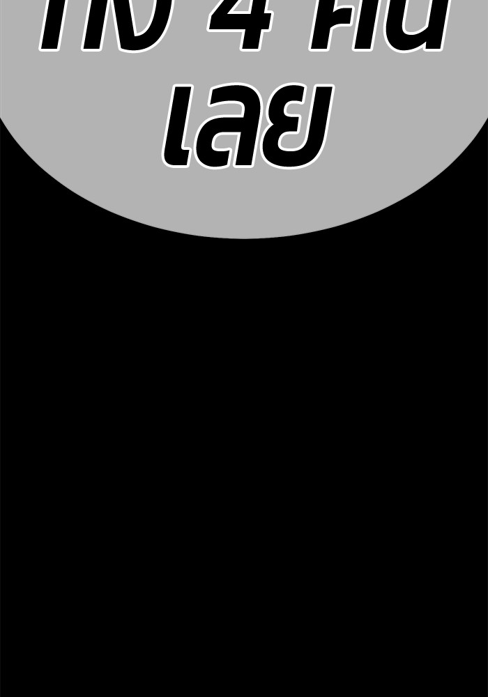 +99 Wooden Stick +99 ตอนที่ 130 460