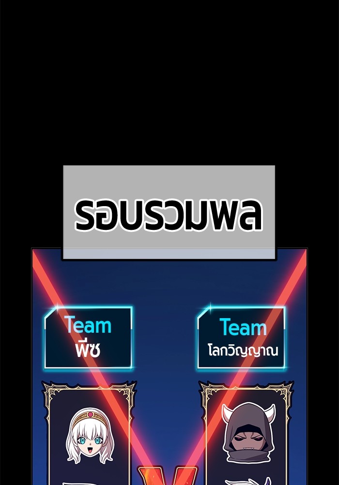 +99 Wooden Stick +99 ตอนที่ 130 461