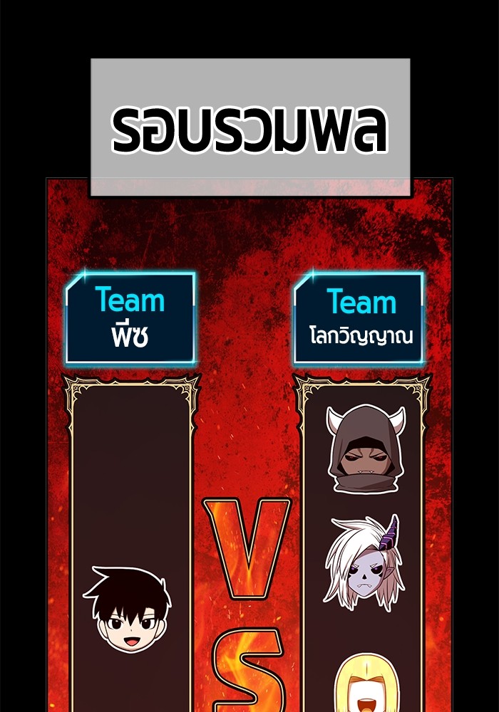 +99 Wooden Stick +99 ตอนที่ 130 463