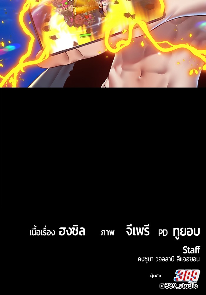 +99 Wooden Stick +99 ตอนที่ 130 467