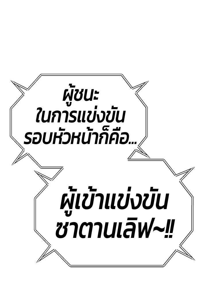 +99 Wooden Stick +99 ตอนที่ 131 1