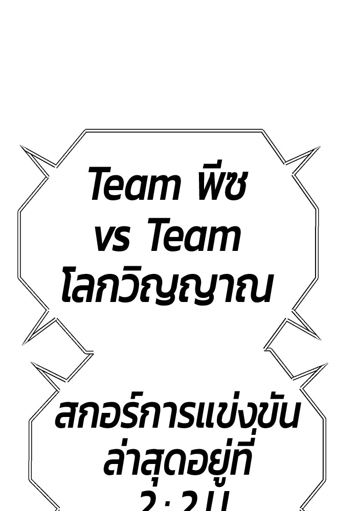 +99 Wooden Stick +99 ตอนที่ 131 8