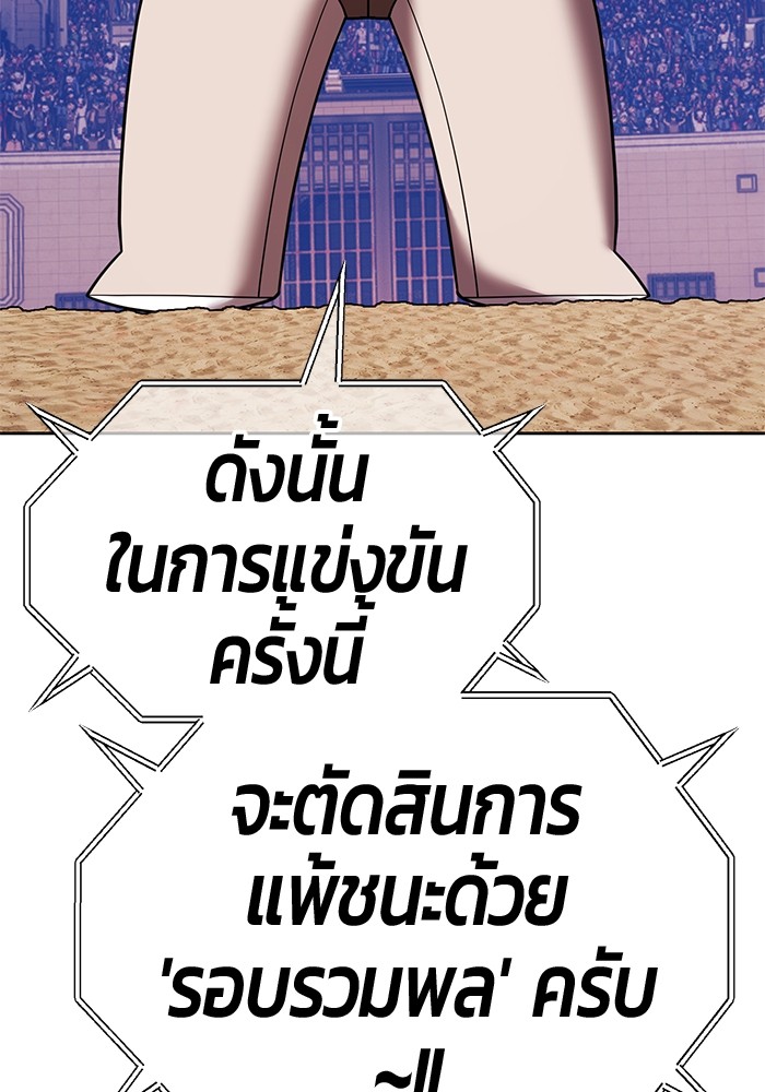 +99 Wooden Stick +99 ตอนที่ 131 10