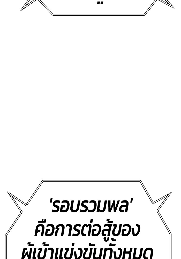 +99 Wooden Stick +99 ตอนที่ 131 11