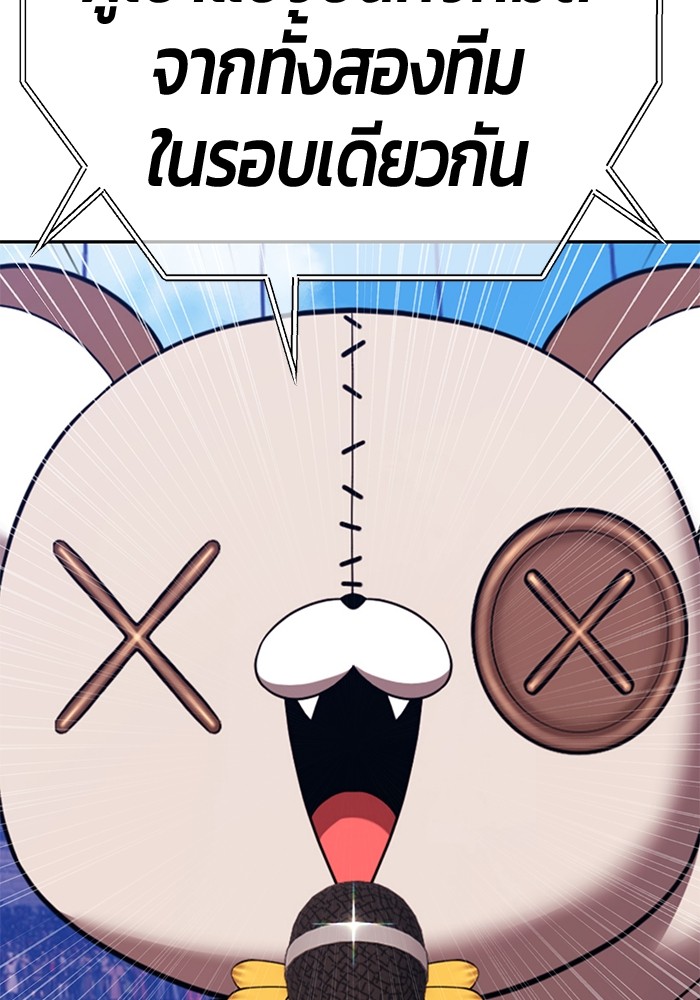 +99 Wooden Stick +99 ตอนที่ 131 12