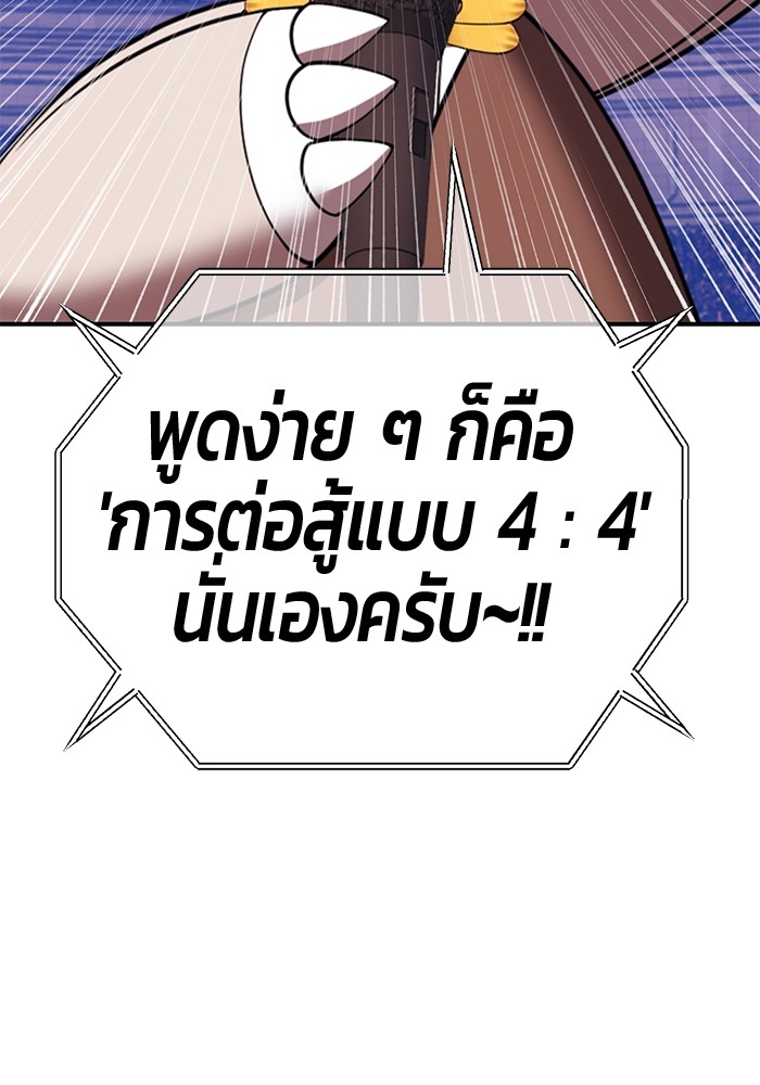 +99 Wooden Stick +99 ตอนที่ 131 13