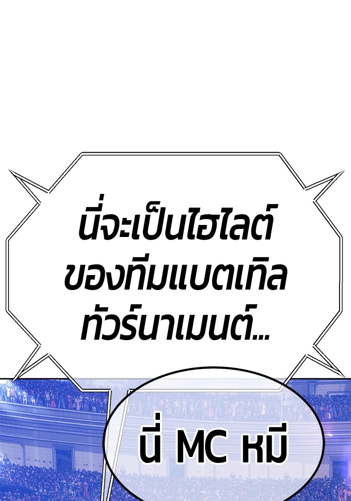 +99 Wooden Stick +99 ตอนที่ 131 14