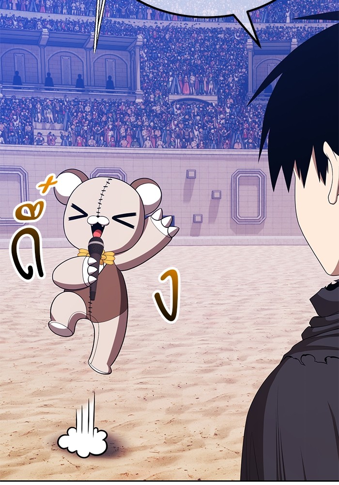 +99 Wooden Stick +99 ตอนที่ 131 15