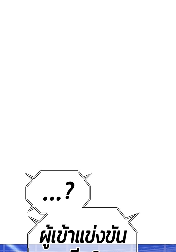 +99 Wooden Stick +99 ตอนที่ 131 16