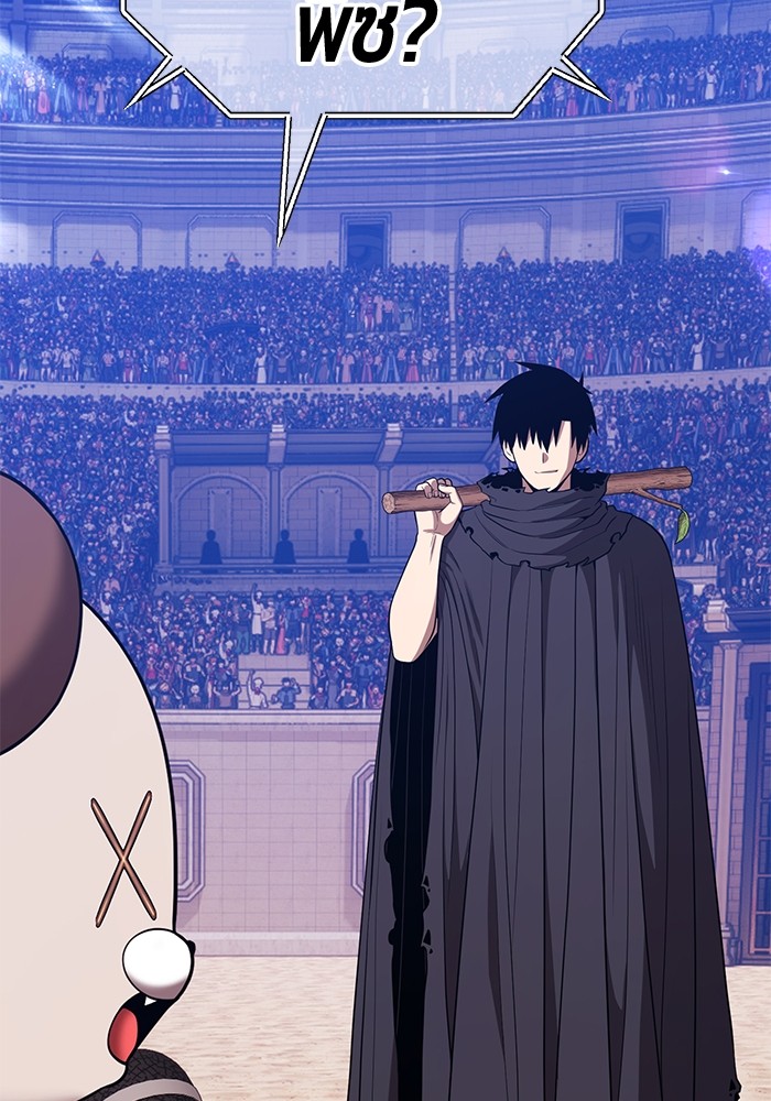 +99 Wooden Stick +99 ตอนที่ 131 17