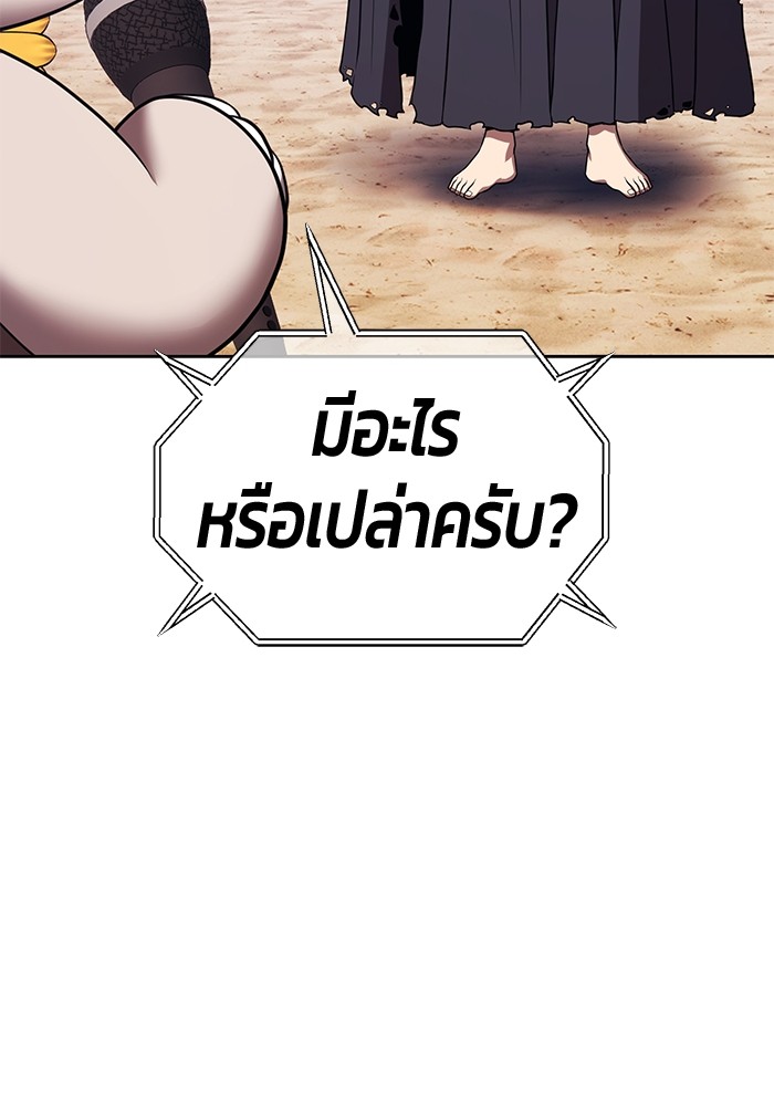 +99 Wooden Stick +99 ตอนที่ 131 18